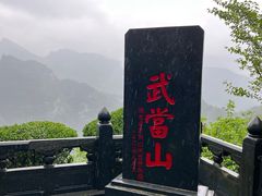 -武当山风景区