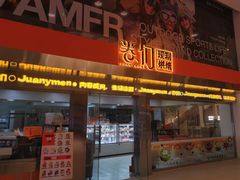 -卷们·现制生日蛋糕·蓝风车动物奶油(金源店)