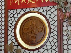 -同得兴面馆.苏式面.三虾面(园区店)