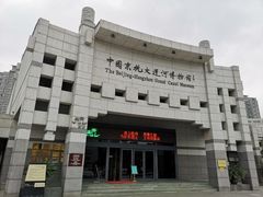 -中国京杭大运河博物馆