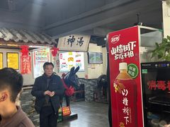 -化三驴肉汤馆老店