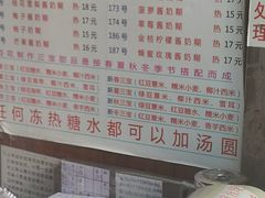 -百花传统甜品店(原址店)