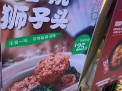 -谷田稻香·砂锅菜(南沙万达广场店)