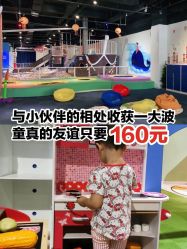 -塔塔王国·主题儿童游乐园(奥城商业广场店)