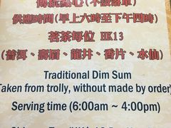 -香港蓮香樓(中環店)