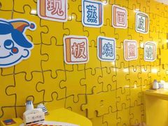-嗨皮儿·现蒸面皮(抄纸巷店)