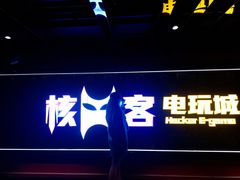 -核客极限挑战