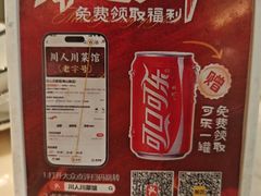 -川人川菜馆·小龙虾·鲜虾现做(黄山路店)