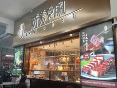 -侨美食家·40年地道粤菜(珠江新城店)