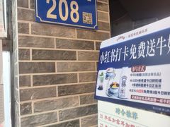 -百花传统甜品店(原址店)