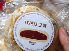 -原麦山丘(天虹店)
