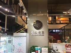 -卷心卷意·轻甜蛋糕(新光天地店)