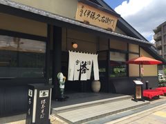 -伊藤久右卫门(宇治本店)