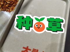 -大头叔烤鸡爪·朝鲜族烤串(天池路店)