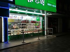 -紫光园清真北京小吃(昌平鼓楼西街店)