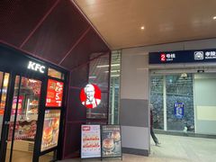 -肯德基(孝陵卫地铁站店)