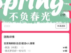 -吉源大排档·鱼生·海鲜(烧烤彩印厂店)