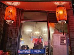 -裕德孚·非遗手切涮羊肉(东直门内大街店)