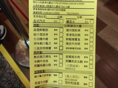 菜单-添好运点心专门店(中环IFC店)