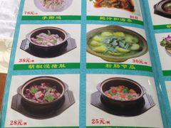 菜单-区海鸡场饭店(石壁店)