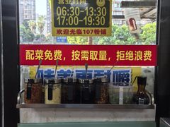 -107粉铺