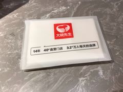 -大碗先生(万家丽店)