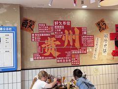 -黔有有贵州酸汤夺夺粉火锅(五味十字店)