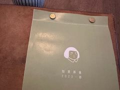 -知亘茶食