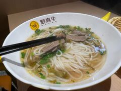 -黔真牛原汤牛肉粉