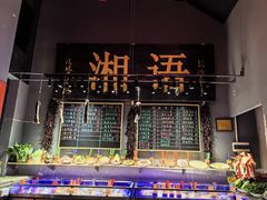 -湘语·湖南家常菜(新洲店)