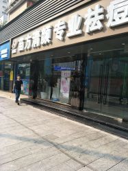 -清颜专业祛痘连锁店