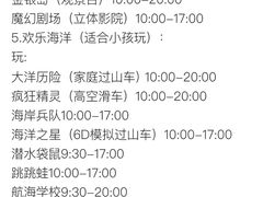 景点-上海欢乐谷