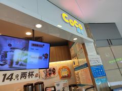 -CoCo都可(中华广场店)