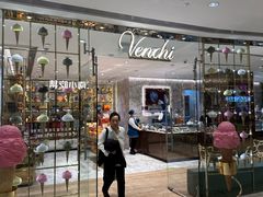 -VENCHI 闻绮(北京国贸商城店)