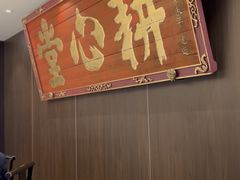 -四世同堂·京菜·烤鸭(双井店)