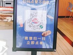 -DQ·蛋糕·冰淇淋(五角场万达店)