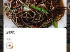 -礼州土碗菜