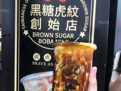-老虎堂黑糖专壳 (尖沙咀乐道店)