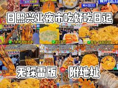 -大学城夜市