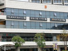 -浦江城市生活广场(江月路店)