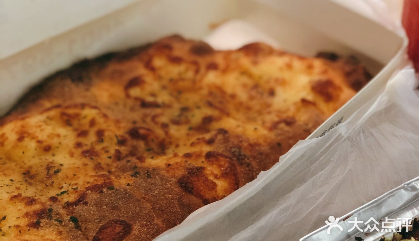 吃个达美乐披萨