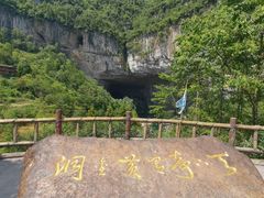 -咸丰县唐崖河景区