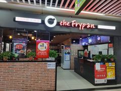 门面-the frypan韩国炸鸡啤酒(五路居店)