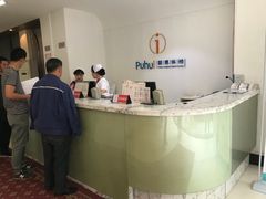 -普惠体检中心(西安劳南体检中心)