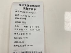 -良伴无忧宠物医院(泰欣嘉园店)