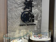 -溥仪眼镜(北京SKP店)