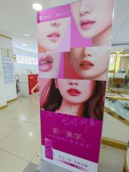 -天津健丽·去眼袋医疗美容机构