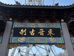 -灵顺寺