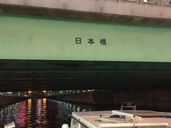 -道顿堀水上观光船(太左衛門橋船着場)