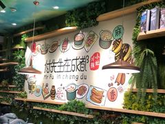 -付掌柜在成都·热炒砂锅集(金禾店)
